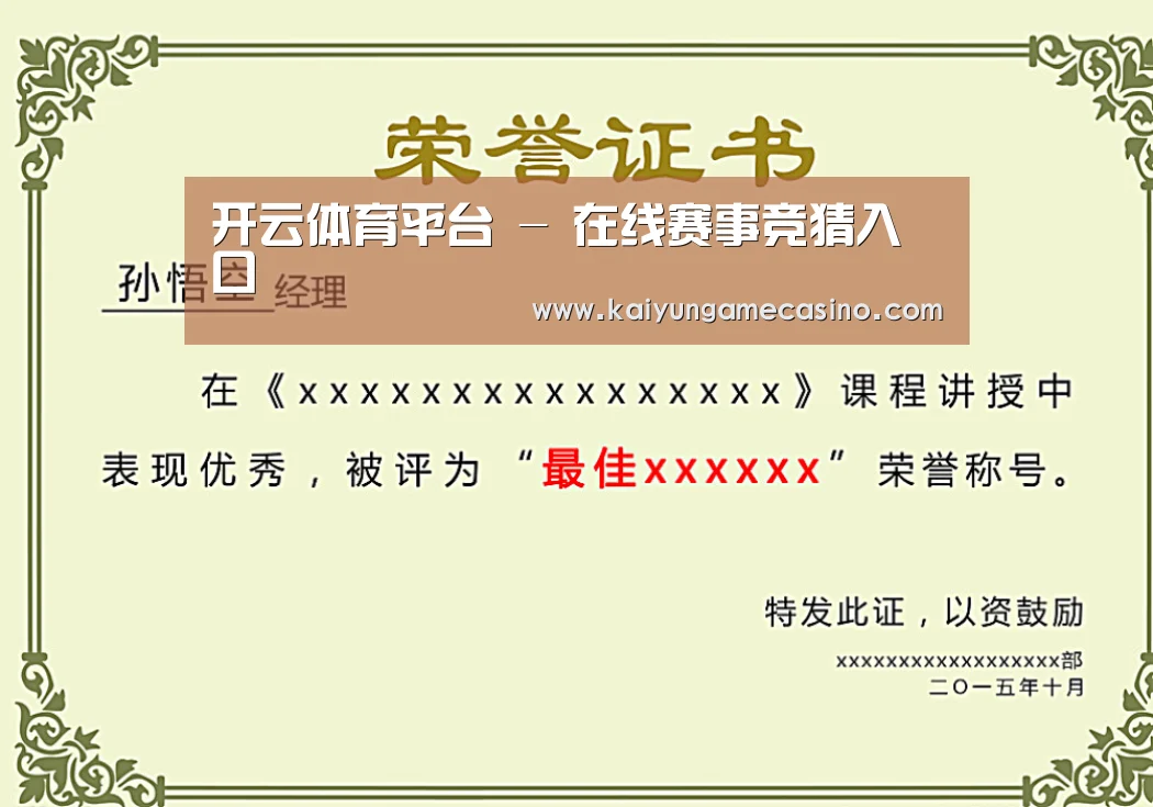 荣誉证书一(图1)
