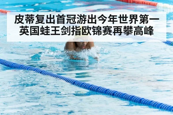 breaststroke swimming technique