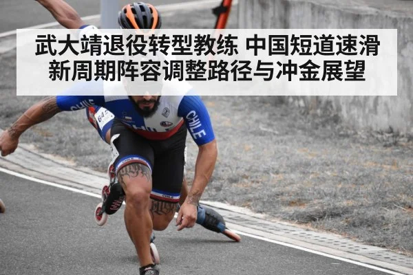 short track speed skating race